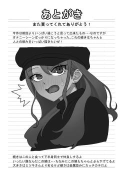 Page 45 of Futanari OL Mitsuki-san no Kyuujitsu