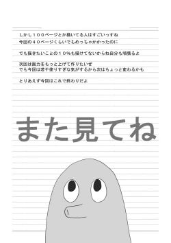 Page 46 of Futanari OL Mitsuki-san no Kyuujitsu