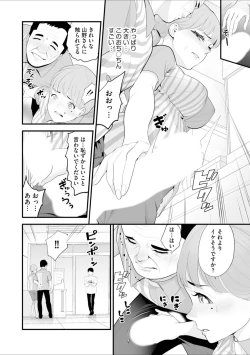 Page 24 of Conveni  Hitozuma Netori  Kyou mo  Oji-san Tenchou ni Chinsaremasu Ch. 2