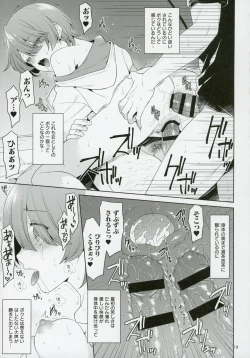 Page 18 of Arimura Mao Kegasareta Natsu