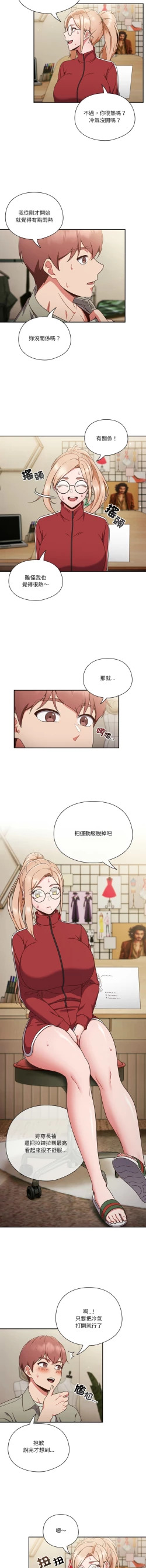 Page 36 of 天降美差  | 天上掉下來的爽缺 1-6