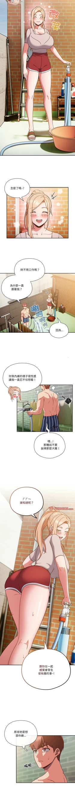 Page 43 of 天降美差  | 天上掉下來的爽缺 1-6