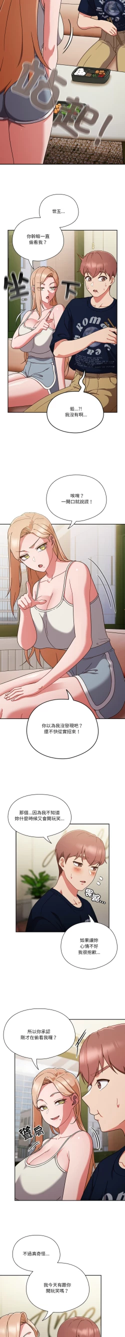 Page 77 of 天降美差  | 天上掉下來的爽缺 1-6