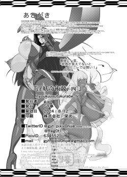 Page 72 of Inyou Kijutsu Kei Shikan