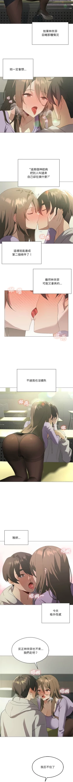 Page 110 of 我爽爽升级 | 我靠升级逆袭成为大师 |我爽爽升級 | 我靠升級逆襲成爲大師 | 1-10