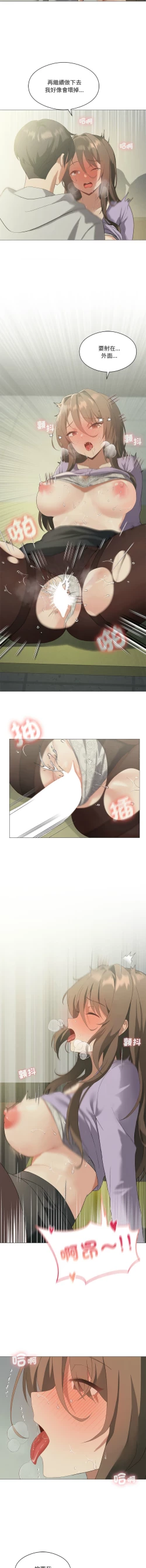 Page 118 of 我爽爽升级 | 我靠升级逆袭成为大师 |我爽爽升級 | 我靠升級逆襲成爲大師 | 1-10