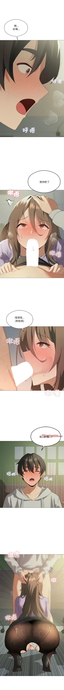 Page 121 of 我爽爽升级 | 我靠升级逆袭成为大师 |我爽爽升級 | 我靠升級逆襲成爲大師 | 1-10