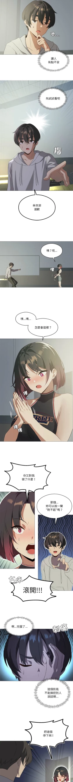 Page 127 of 我爽爽升级 | 我靠升级逆袭成为大师 |我爽爽升級 | 我靠升級逆襲成爲大師 | 1-10