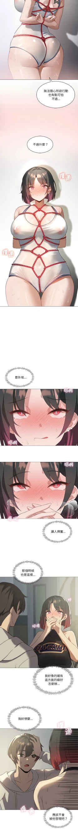 Page 131 of 我爽爽升级 | 我靠升级逆袭成为大师 |我爽爽升級 | 我靠升級逆襲成爲大師 | 1-10