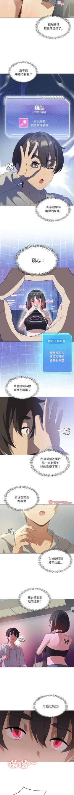 Page 134 of 我爽爽升级 | 我靠升级逆袭成为大师 |我爽爽升級 | 我靠升級逆襲成爲大師 | 1-10