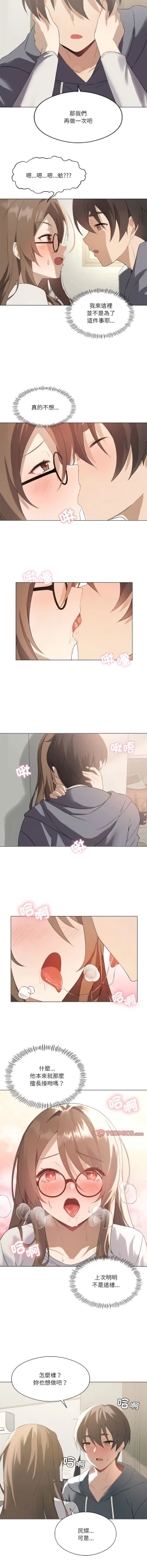 Page 27 of 我爽爽升级 | 我靠升级逆袭成为大师 |我爽爽升級 | 我靠升級逆襲成爲大師 | 1-10