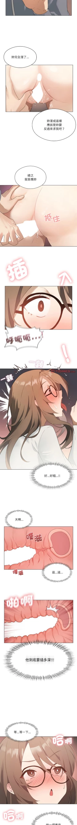 Page 30 of 我爽爽升级 | 我靠升级逆袭成为大师 |我爽爽升級 | 我靠升級逆襲成爲大師 | 1-10