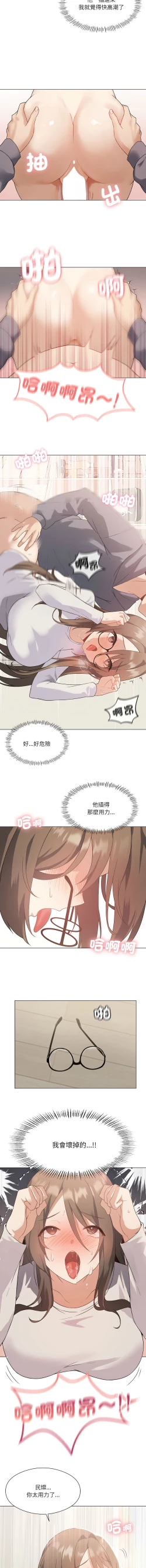 Page 31 of 我爽爽升级 | 我靠升级逆袭成为大师 |我爽爽升級 | 我靠升級逆襲成爲大師 | 1-10