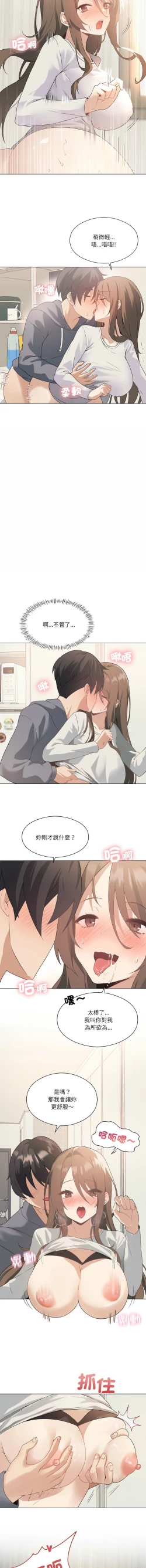 Page 32 of 我爽爽升级 | 我靠升级逆袭成为大师 |我爽爽升級 | 我靠升級逆襲成爲大師 | 1-10