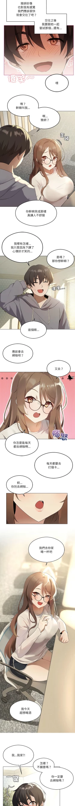 Page 4 of 我爽爽升级 | 我靠升级逆袭成为大师 |我爽爽升級 | 我靠升級逆襲成爲大師 | 1-10