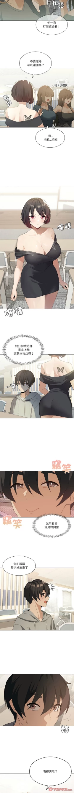 Page 53 of 我爽爽升级 | 我靠升级逆袭成为大师 |我爽爽升級 | 我靠升級逆襲成爲大師 | 1-10