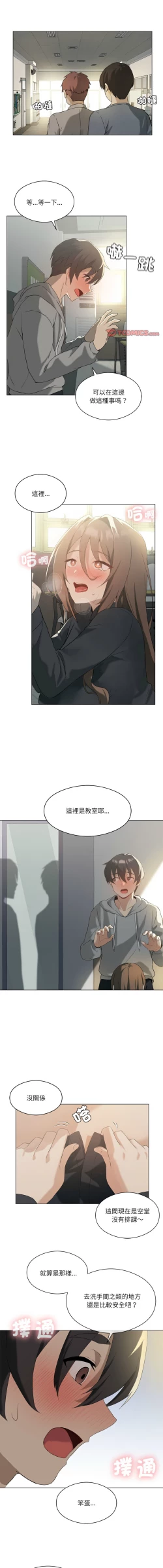 Page 76 of 我爽爽升级 | 我靠升级逆袭成为大师 |我爽爽升級 | 我靠升級逆襲成爲大師 | 1-10