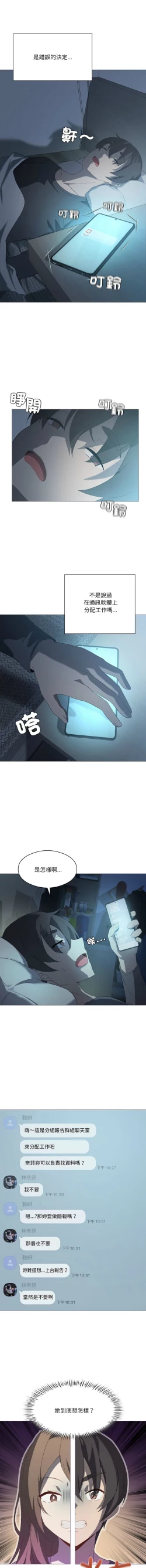 Page 91 of 我爽爽升级 | 我靠升级逆袭成为大师 |我爽爽升級 | 我靠升級逆襲成爲大師 | 1-10