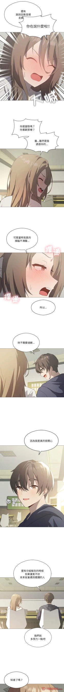 Page 95 of 我爽爽升级 | 我靠升级逆袭成为大师 |我爽爽升級 | 我靠升級逆襲成爲大師 | 1-10