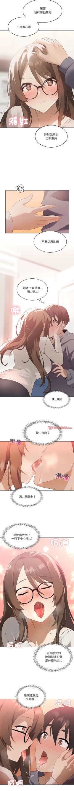 Page 9 of 我爽爽升级 | 我靠升级逆袭成为大师 |我爽爽升級 | 我靠升級逆襲成爲大師 | 1-10