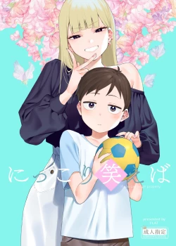 Page 1 of Nikkori Waraeba - If you can laugh properly