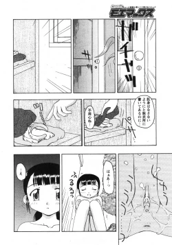 Page 107 of Comic Moe Max 2007-09 Vol. 04