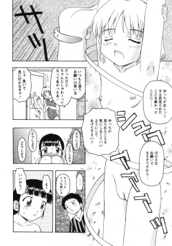 Page 109 of Comic Moe Max 2007-09 Vol. 04