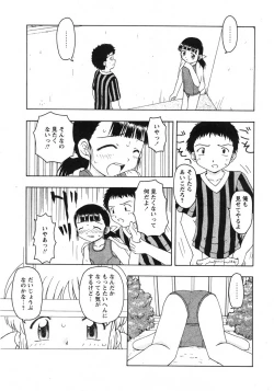 Page 110 of Comic Moe Max 2007-09 Vol. 04