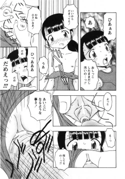 Page 112 of Comic Moe Max 2007-09 Vol. 04