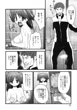 Page 11 of Comic Moe Max 2007-09 Vol. 04