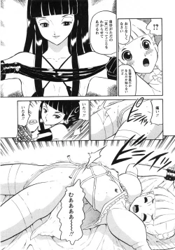 Page 122 of Comic Moe Max 2007-09 Vol. 04