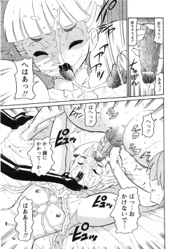 Page 126 of Comic Moe Max 2007-09 Vol. 04