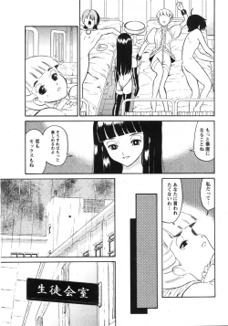 Page 136 of Comic Moe Max 2007-09 Vol. 04