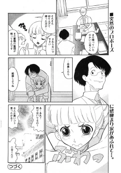 Page 137 of Comic Moe Max 2007-09 Vol. 04