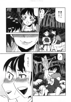 Page 150 of Comic Moe Max 2007-09 Vol. 04