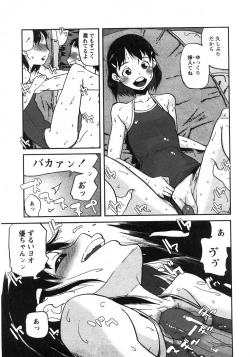 Page 154 of Comic Moe Max 2007-09 Vol. 04