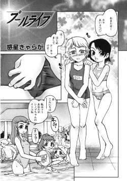 Page 167 of Comic Moe Max 2007-09 Vol. 04