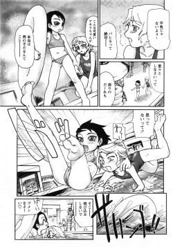 Page 170 of Comic Moe Max 2007-09 Vol. 04