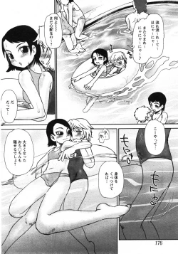 Page 171 of Comic Moe Max 2007-09 Vol. 04