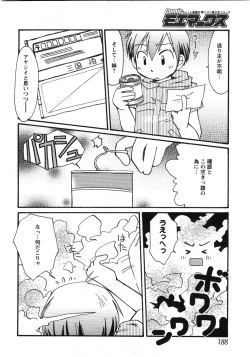 Page 183 of Comic Moe Max 2007-09 Vol. 04