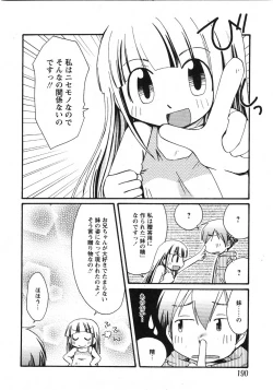Page 185 of Comic Moe Max 2007-09 Vol. 04