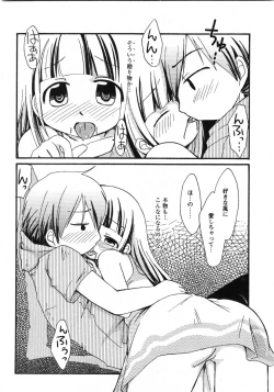 Page 187 of Comic Moe Max 2007-09 Vol. 04