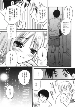 Page 206 of Comic Moe Max 2007-09 Vol. 04