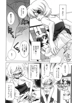 Page 219 of Comic Moe Max 2007-09 Vol. 04