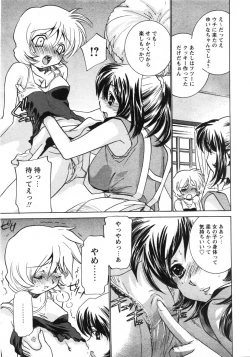 Page 220 of Comic Moe Max 2007-09 Vol. 04