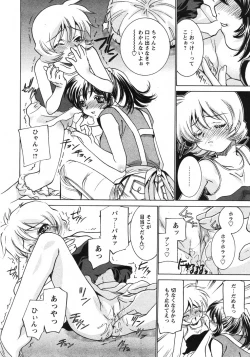 Page 221 of Comic Moe Max 2007-09 Vol. 04