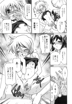 Page 222 of Comic Moe Max 2007-09 Vol. 04