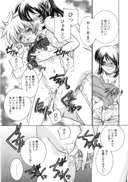 Page 224 of Comic Moe Max 2007-09 Vol. 04