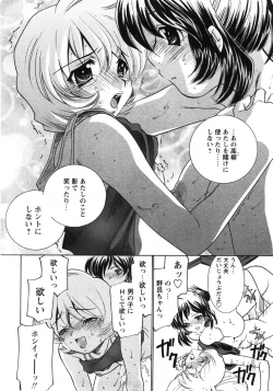 Page 225 of Comic Moe Max 2007-09 Vol. 04