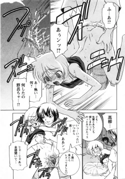 Page 226 of Comic Moe Max 2007-09 Vol. 04